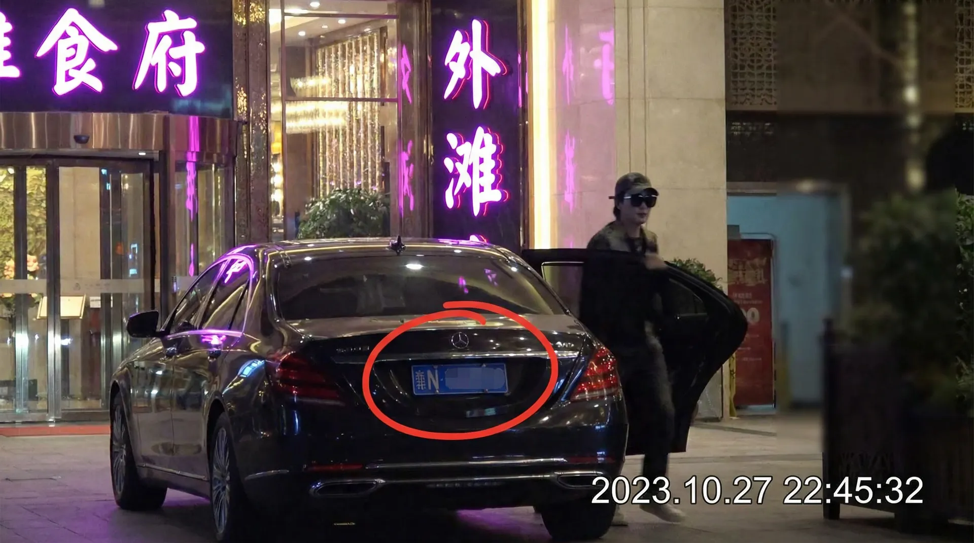 男同网 - 某明星深夜现身高档餐厅被拍